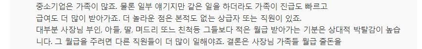 "(중소기업) 입사자 80％가 힘들다며 1∼2년내에 그만두네요" | 인스티즈