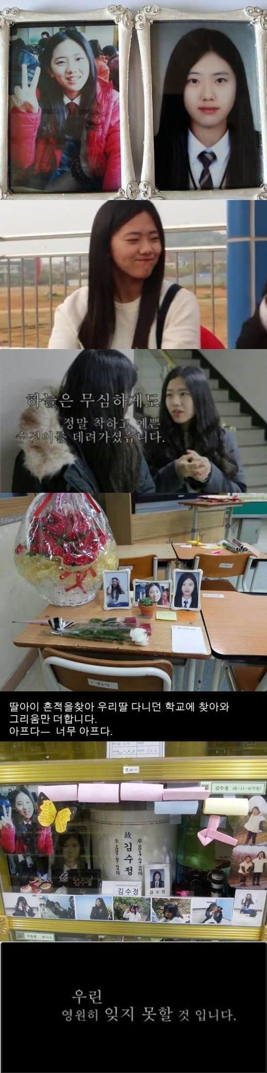 세월호 마지막으로 구조된 학생의 사연 | 인스티즈