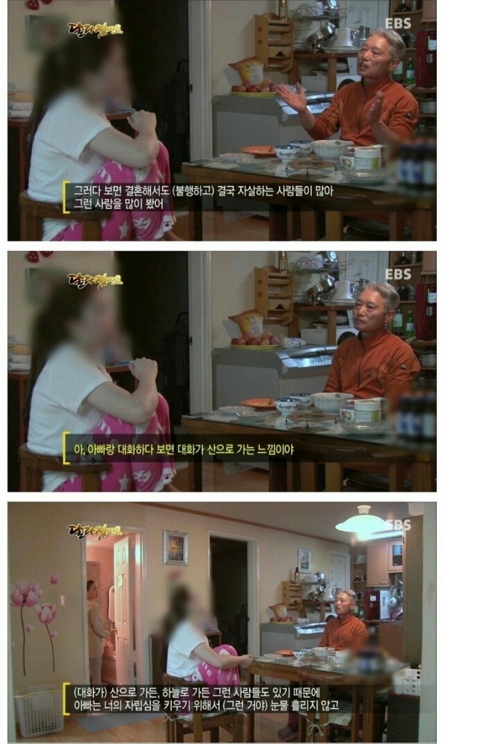 딸과 아빠의 대화 | 인스티즈