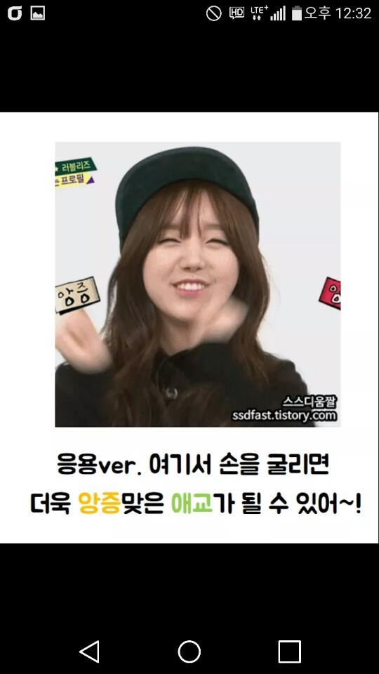 본인이 할 수 있는 애교 범위를 적어보자.jpg (손발주의) | 인스티즈