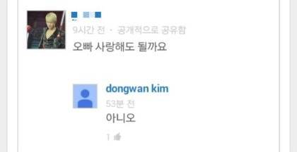 팬들한테 단호박 날리는 연예인.jpg | 인스티즈