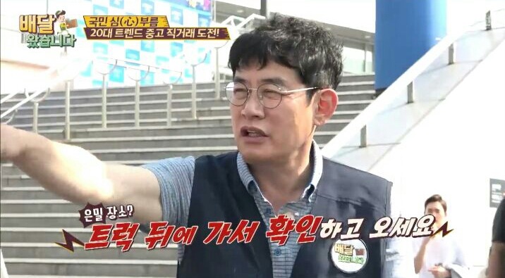 배달 왔습니다 피규어 직거래녀.jpg | 인스티즈
