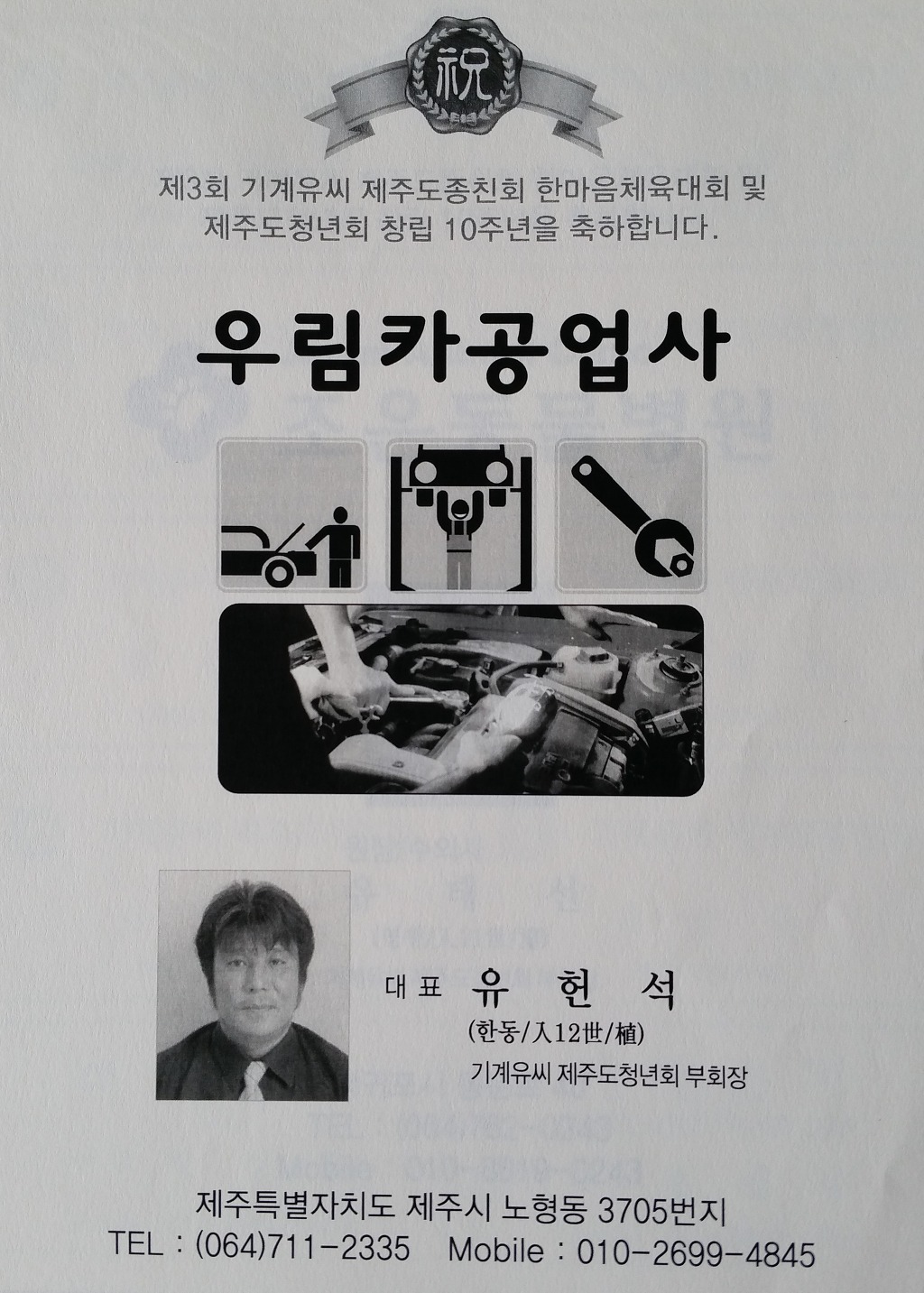 우림카공업사 이미지