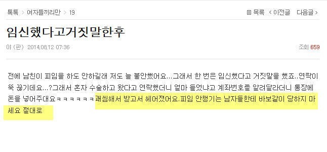 여자가 잘못vs남자가 잘못 | 인스티즈