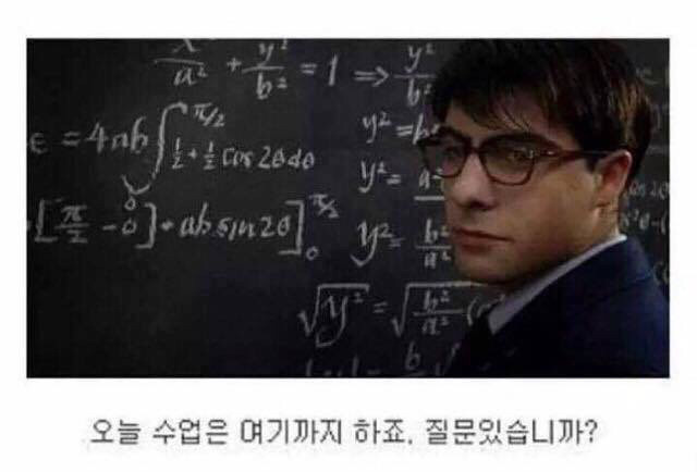 공대생의 일반적인 수업 | 인스티즈