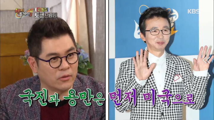 김수용이 혼자만 미국 유학 못간 이유 | 인스티즈