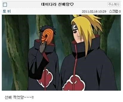 나루토 미니홈피ver | 인스티즈