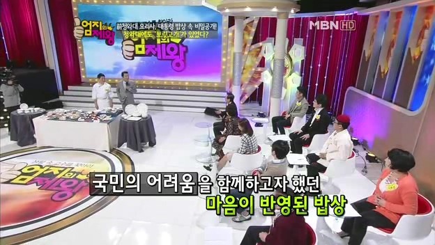  박정희의 밥상.jpg | 인스티즈