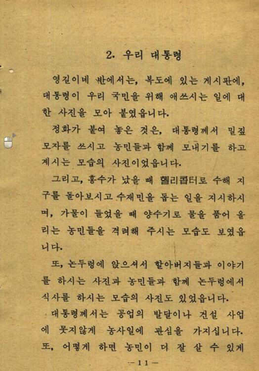 이제 곧 국사교과서에서 볼지도 모르는 내용...jpg | 인스티즈