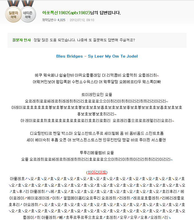 네이버 지식인 전설은 아니고 레전드.jpg | 인스티즈