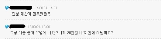 미스테리 였던 정우성의 16000원 ... | 인스티즈