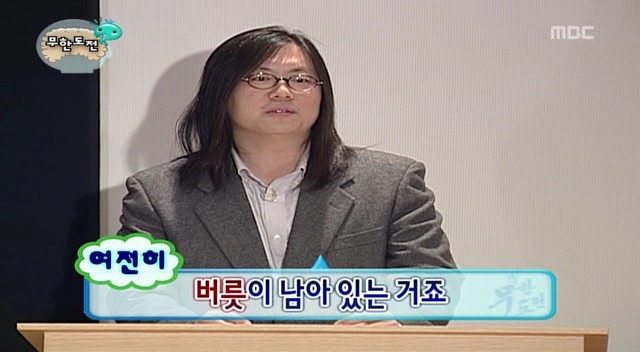 [무한도전] 내 성격은 무도 멤버 중 누구와 가장 맞을까 | 인스티즈