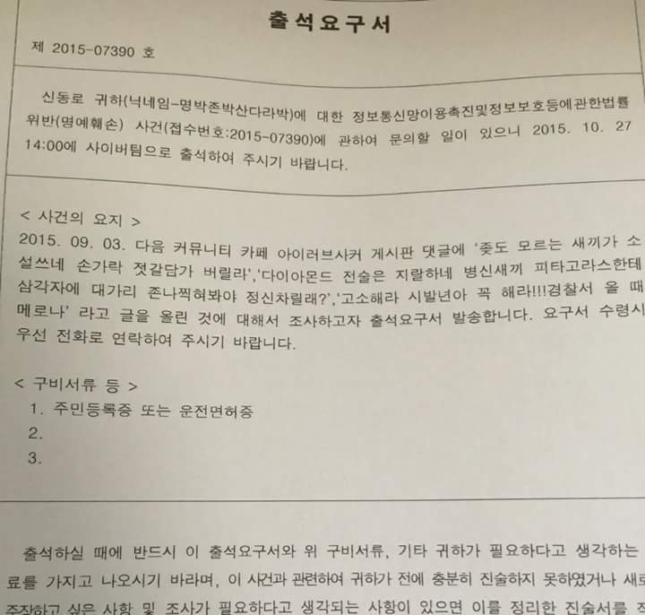 출석요구서 레전드 | 인스티즈