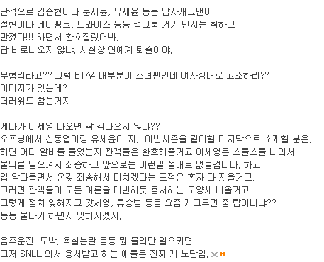 이세영 복귀 관련 기사 베댓.JPG | 인스티즈