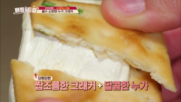 누가 크래커.jpg | 인스티즈
