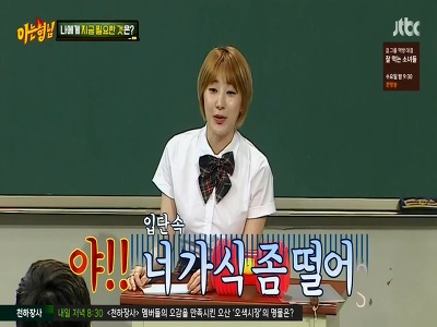 [아는형님] 잊을만 하면 등장하는 키워드 | 인스티즈