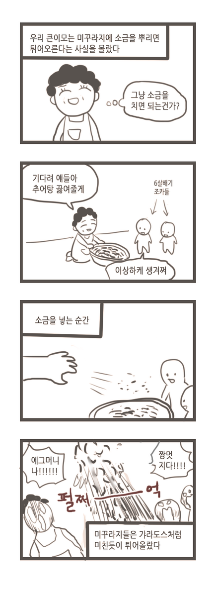 일상만화. jpg | 인스티즈