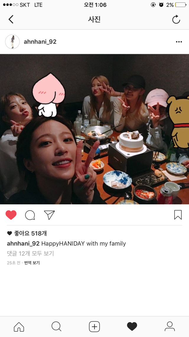 방금자 하니 인스타 | 인스티즈