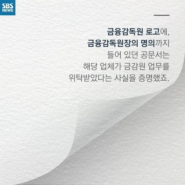  구직자 낚는 사기꾼 | 인스티즈