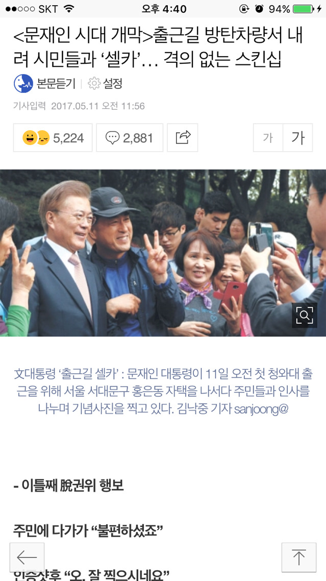 취임 이틀만에 취임사 대부분을 실행에 옮기고 있는 대통령 | 인스티즈