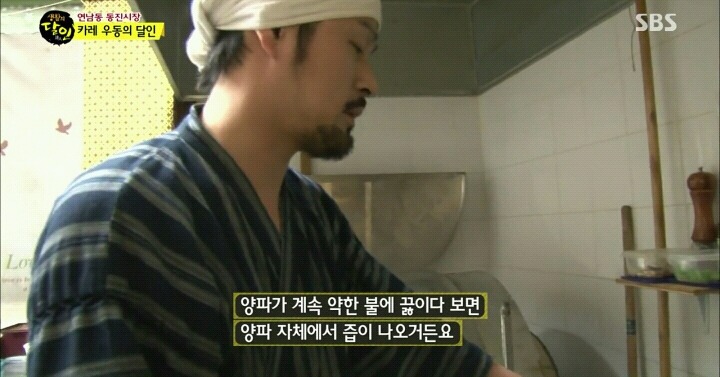 생활의 달인 연남동 카레달인.jpg | 인스티즈
