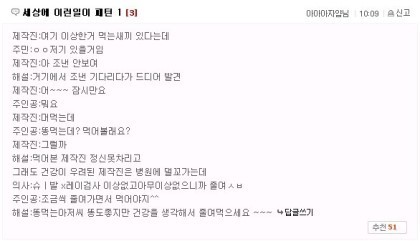 세상에 이런 일이 패턴 | 인스티즈