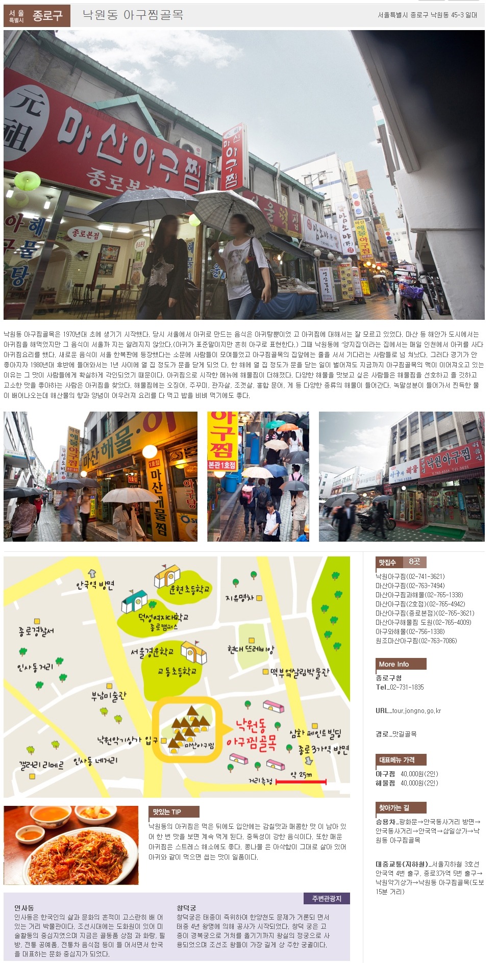 골목아구찜 이미지