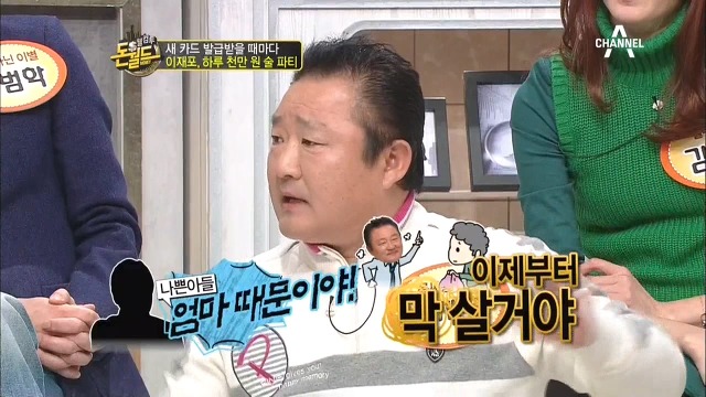 카드때문에 발목잡혔던 이재포.jpg | 인스티즈