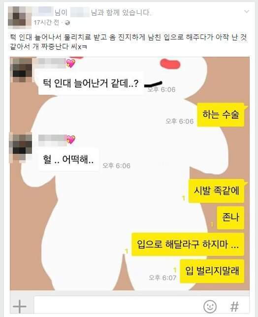 턱 수술 해야 하는 여친 | 인스티즈