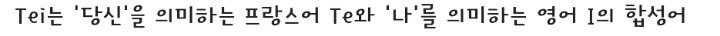 가수들의 예명 뜻2 | 인스티즈