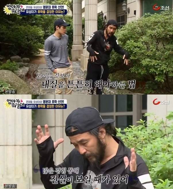 아들에게 조언을 해주는 최민수 | 인스티즈