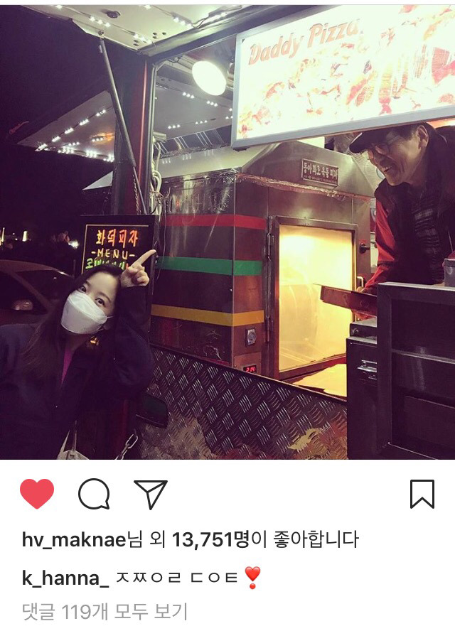5/6 강한나 인스타그램 (with 아이유) | 인스티즈