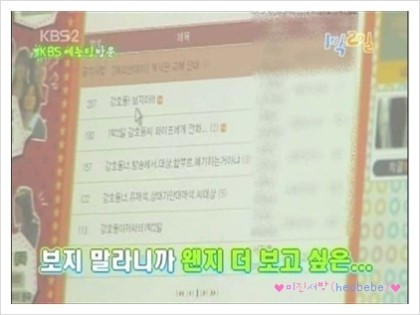 강호동 보지마 | 인스티즈