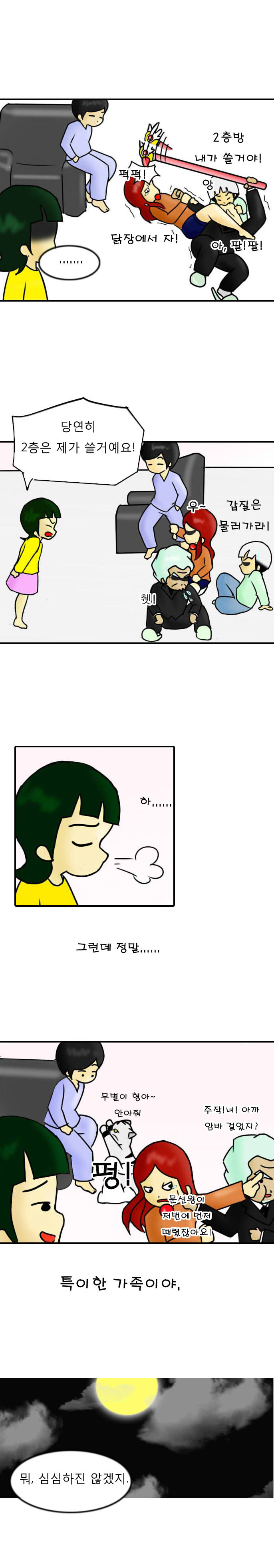 뻔뻔한 신가족들 | 인스티즈