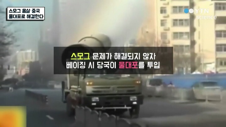 한계를 넘은 미세먼지를 줄이기 위한 중국의 기술적 노력 | 인스티즈