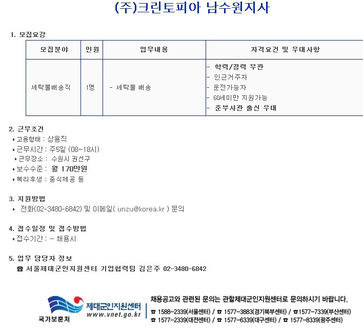 크린토피아남수원지사 이미지