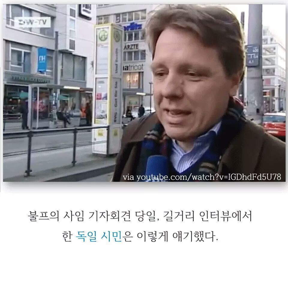 2012년 독일 대통령이 사퇴한 이유 | 인스티즈