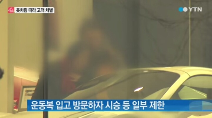 수입차 보러가는 고객 옷차림 차별 | 인스티즈