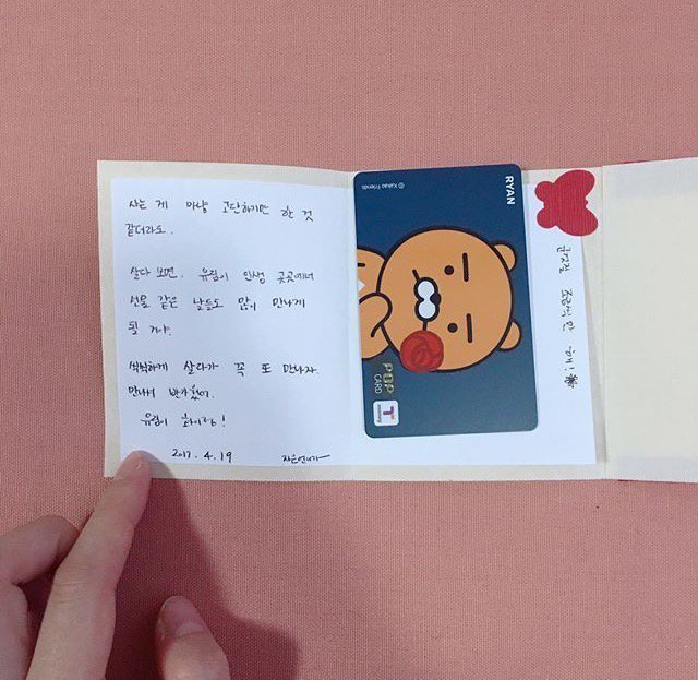 가수지망생인 팬에게 편지써준 아이유 | 인스티즈