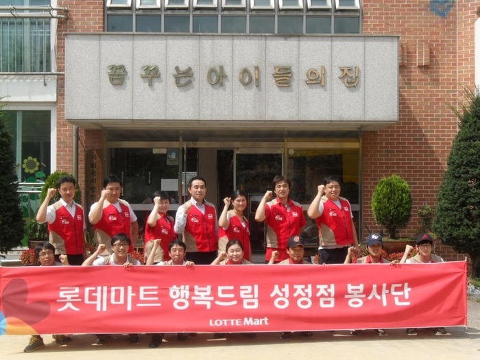 롯데마트성정점 이미지