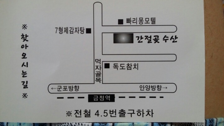 간절곶수산 이미지