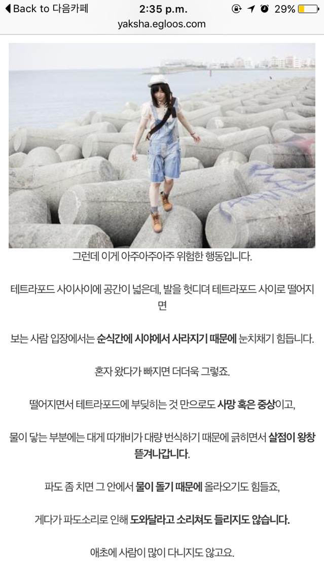 여름철 물놀이 안전 수칙 (물놀이 가기전 읽어보시길 추천) | 인스티즈