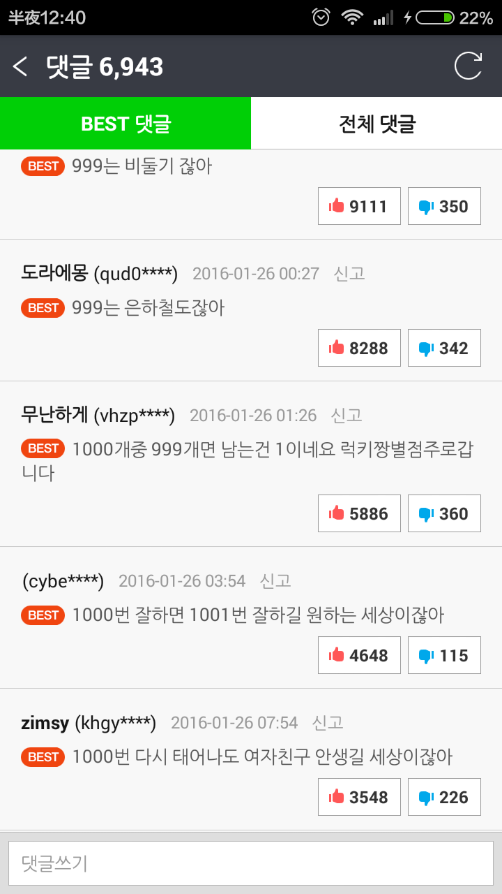 작가나 독자나 공감 유발하는 웹툰 | 인스티즈