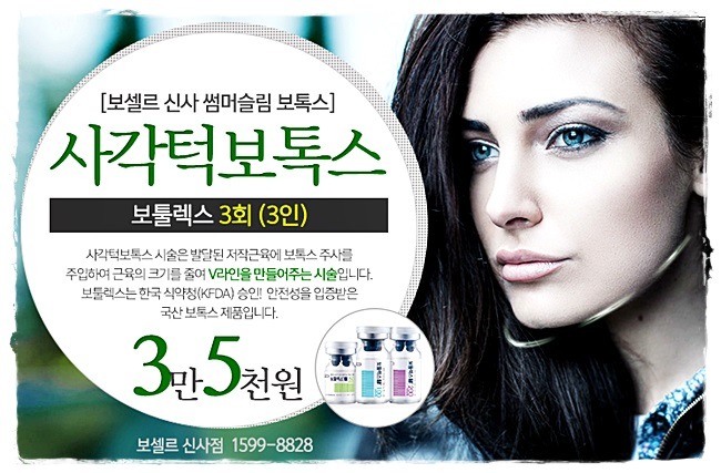 보셀르의원 이미지