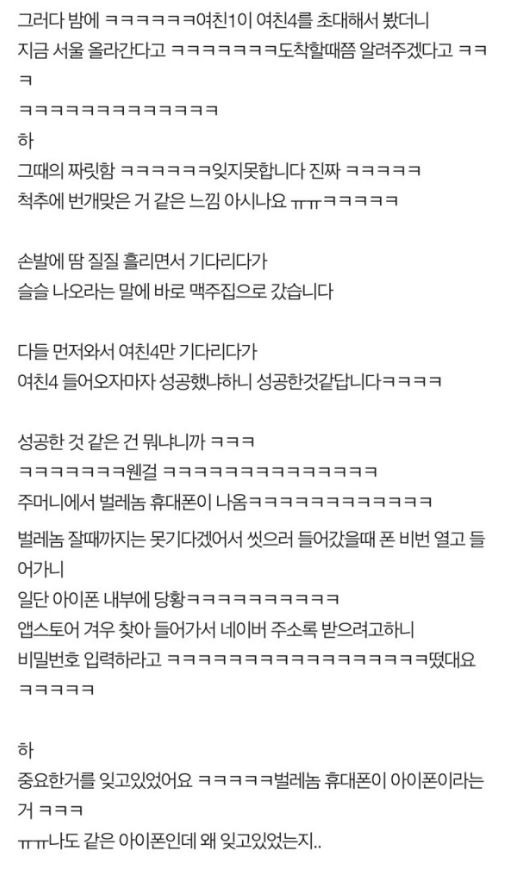 남자친구의 여친들 톡방에 초대됐어요 ㅋㅋㅋㅋㅋㅋㅋㅋ | 인스티즈