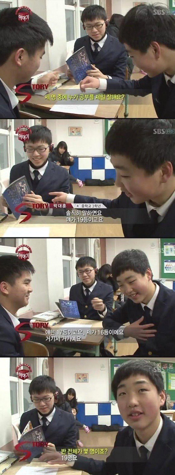 세 명 중에 누가 공부를 제일 잘해요? | 인스티즈