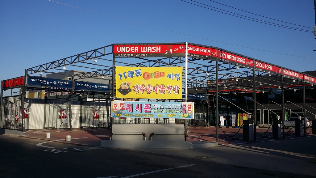 워시존 이미지