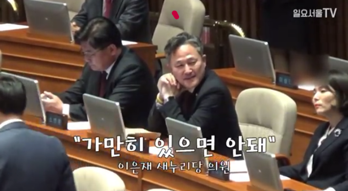 새누리당 의원들한테 항의받는 표창원 의원 | 인스티즈