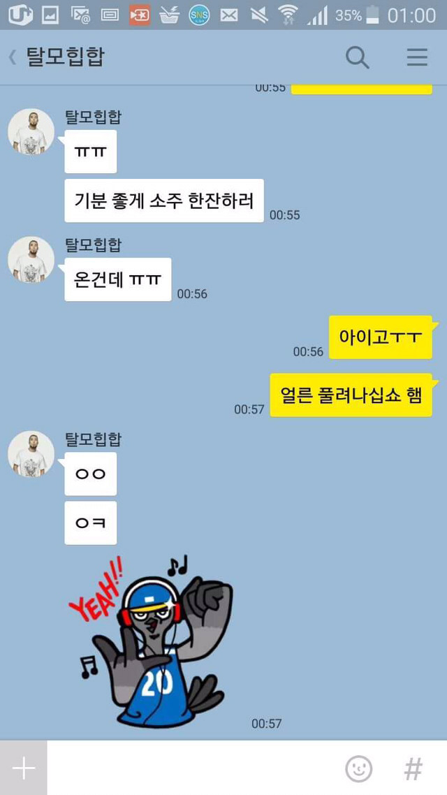 정상수 술집난동 장면.gif + 난동이유 (ㅈ허세주의) | 인스티즈