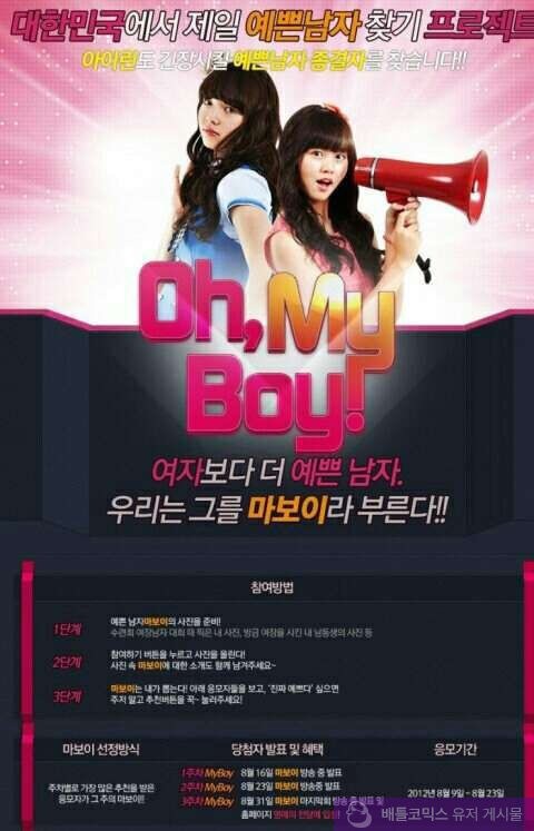 역대급 오디션 | 인스티즈